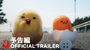 Gudetama: Del cascarón a la aventura | Tráiler